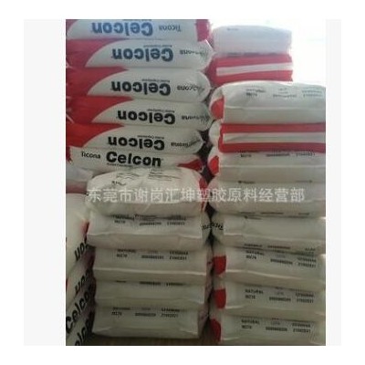 供应 美国泰科纳 POM CELCON GC25TF，CF802，GC90UV，GC25T