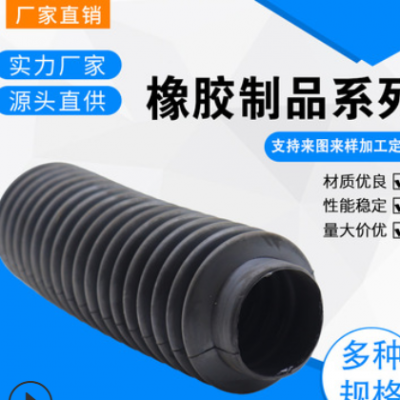 橡胶波纹伸缩管 防尘套 橡胶堵孔 橡胶异形件