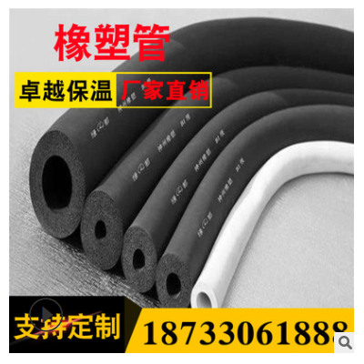 橡塑保温管 保温材料 厂家供应生产岩棉橡塑管 保温材料 厂家