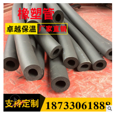 橡塑管太阳能热水器ppr保温管套 pe水管保温棉阻燃橡塑海绵管套