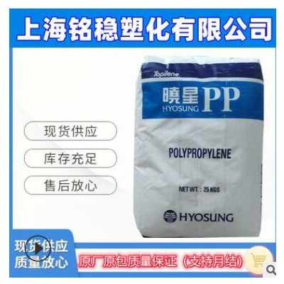 无规共聚PP聚丙烯 韩国晓星R200P抗撞击透明 管道系统 耐热高流动