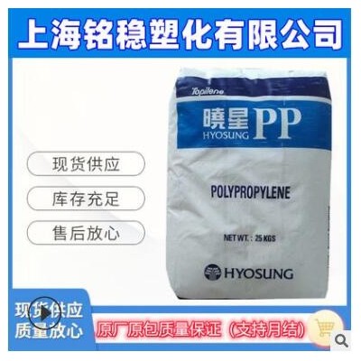 无规共聚PP聚丙烯 韩国晓星R200P抗撞击透明 管道系统 耐热高流动