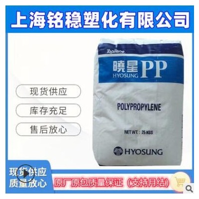 PP韩国晓星J640阻燃级 增强级 耐高温 高抗冲 高刚性汽车家电部件