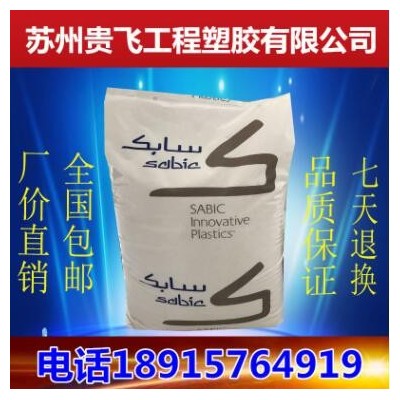 聚苯醚 PPO 沙伯基础(原GE) GFN3-701增强加纤30% 耐水解 食品级