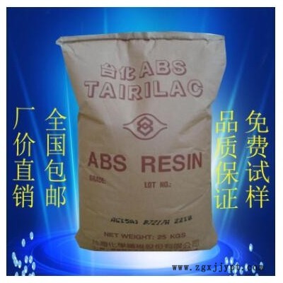 ABS 台湾台化 AG15AB BK 阻燃黑色ABS原料 ABS颗粒 阻燃级ABS塑料