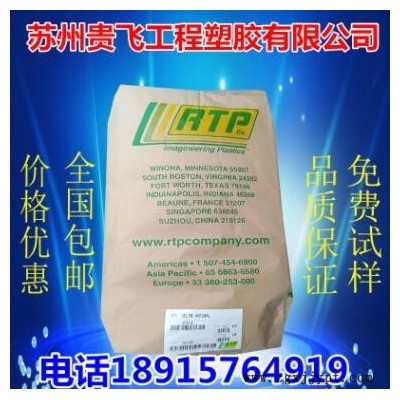 PA66/美国RTP 塑胶原料 /202 GB 25