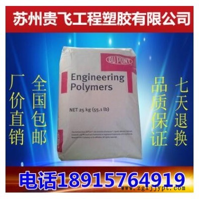 PA66/美国杜邦/71G33L NC010 尼龙66塑胶原料 聚酰胺塑料颗粒
