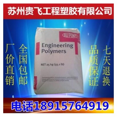 PA66/美国杜邦/71G33L NC010 尼龙66塑胶原料 聚酰胺塑料颗粒