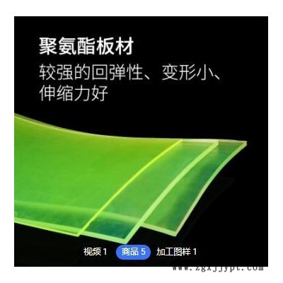 PU板聚氨酯制品 隔热保温牛筋板缓冲减震垫板 高弹力聚氨酯板