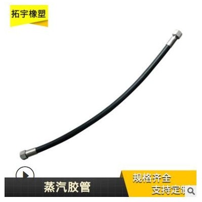 厂家生产 耐高温高压蒸汽胶管 钢丝编织蒸汽胶管
