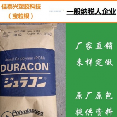 POM SX-35降噪音 赛钢消音 高柔软性 耐冲击耐老化 耐腐蚀耐磨