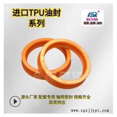 厂家直销 量大从优进口聚氨酯油封 IDU 轴专用密封