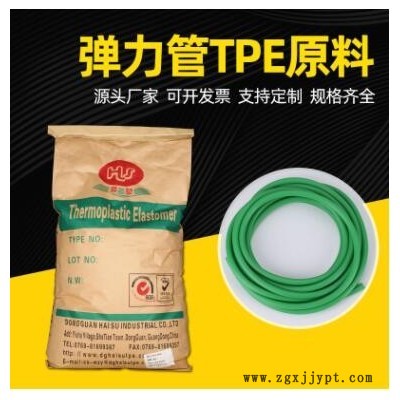 本色耐磨10/20/30/40/50/60a TPE原材料 TPE注塑颗粒 软管原料