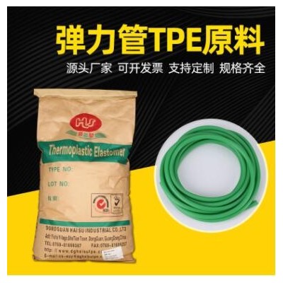本色耐磨10/20/30/40/50/60a TPE原材料 TPE注塑颗粒 软管原料