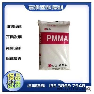 注塑级 PMMA韩国LG IH-830耐热级 光学级 高流动 阻燃塑胶原料