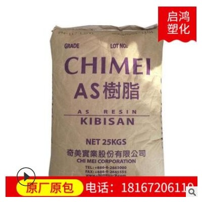 AS台湾奇美PN-117C 注塑透明 高流动 家庭日用品 容器 包装苯乙烯