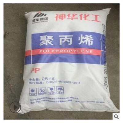 现货PP 宁夏神华 1101S拉丝级 高光泽 人造纤维 聚塑胶原料