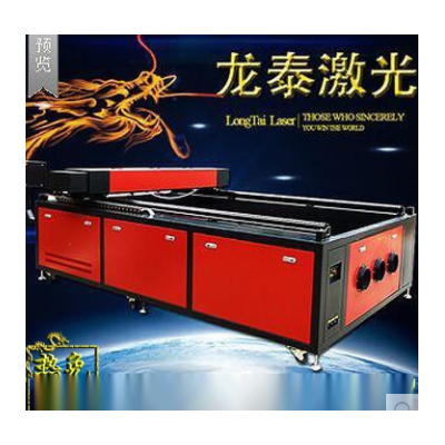 龙泰激光1325型激光雕刻切割机亚克力切割