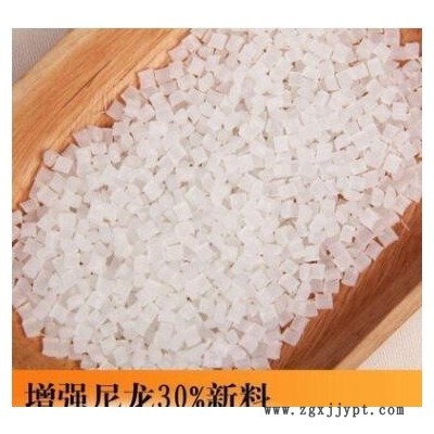 增强阻燃尼龙颗粒本色PA6汽车配件专用加纤尼龙粒子原料尼龙再生