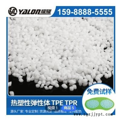 工厂黄色注塑级 热塑性弹性体TPE用料健身器材配件