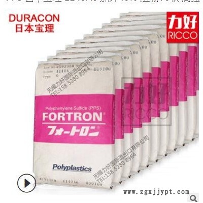 PPS 日本宝理 1140A6 加纤40% 阻燃V0级 高强度 聚苯硫醚塑胶原料