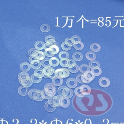 螺丝配件 电机绝缘片 PET垫片3.2*6*0.3mm介子平垫 1件1万个=85元