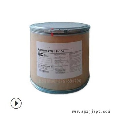 PTFE 日本大金 M111(微粉) 铁氟龙粉 表面光滑 耐蠕变性 模压粉