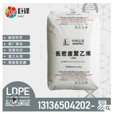 库提现货含开口 LDPE燕山石化100AC 医用包装薄膜袋子地垫