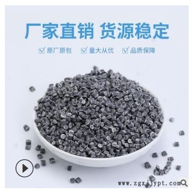 现货PP抗静电材料灰色8593塑胶改性原料抗静电注塑原材料厂家批发