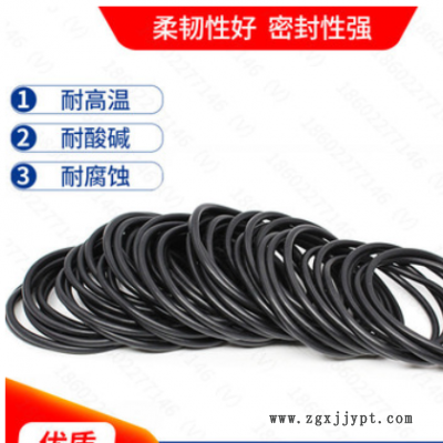 丁晴橡胶O型圈 直径线径2.4mm 外径6-150mm 耐高温耐腐蚀密封圈