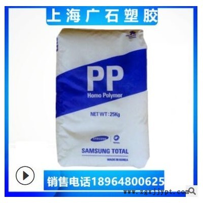 PP韩国韩华道达尔 HJ730 高流动 高结晶 高强度 电子电器产品原料
