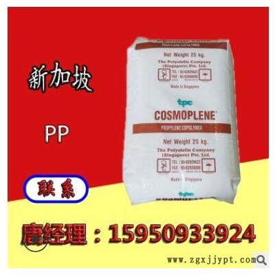 PP EP500N利安德巴塞尔 注塑级高刚性高抗冲共聚家用货品聚丙烯