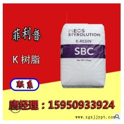 K胶 KR03 韩国菲利普 增韧级 高抗冲 高透明 医疗器械 白底树脂