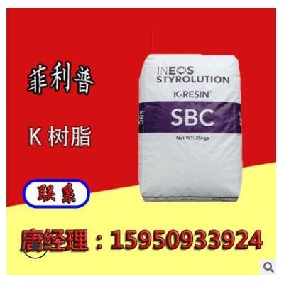 K胶 KR03 韩国菲利普 增韧级 高抗冲 高透明 医疗器械 白底树脂