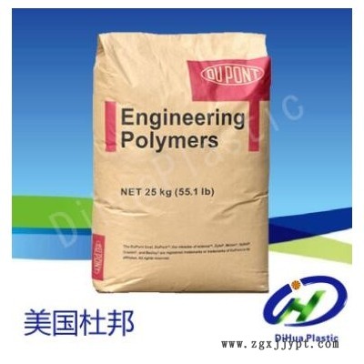 PA66 美国杜邦 101L NC010注塑级高流动耐高温尼龙原厂原包