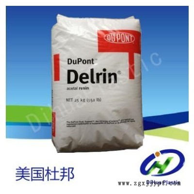 POM/美国杜邦/100ST NC010 超高韧性 管材级 抗冲击 耐寒耐低温
