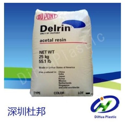 注塑级 POM/美国杜邦/100P NC010 增韧级 高抗冲 耐磨 高刚性