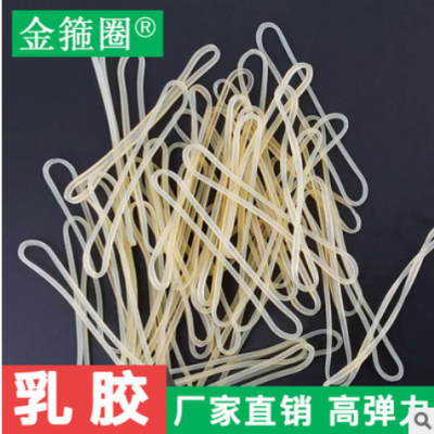 乳胶圈环保乳胶橡皮筋橡胶圈韧性弹力超强牛皮筋皮圈厂家专业定做