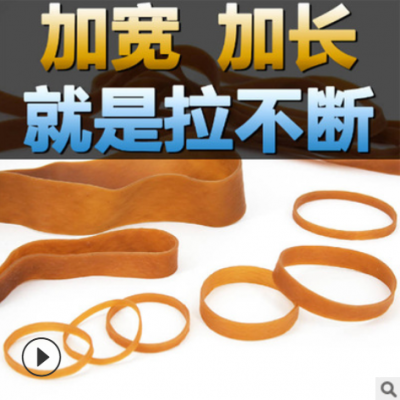 包邮本色越南原装加宽加粗款橡皮筋橡胶圈橡皮圈牛皮筋环保批发