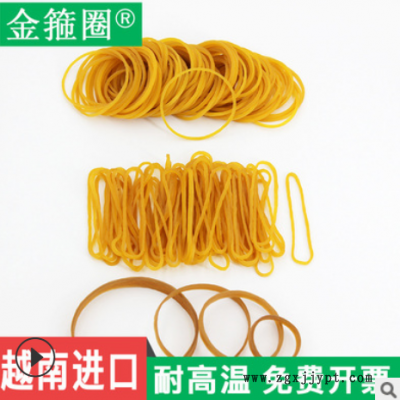 包邮黄色厂家直销越南橡皮筋高弹橡皮圈批发橡胶圈牛皮筋办公皮筋