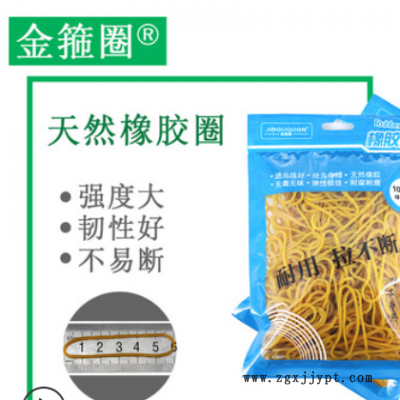 38扁热销黄色办公文具用品扁平长橡皮筋橡胶圈橡皮圈牛皮筋100g装