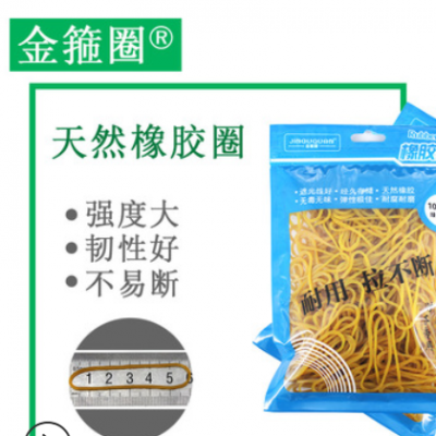 38扁热销黄色办公文具用品扁平长橡皮筋橡胶圈橡皮圈牛皮筋100g装
