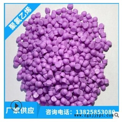 厂家供应多色聚氯乙烯粒子 PVC挤出颗粒 PVC原料 PVC注塑粒子