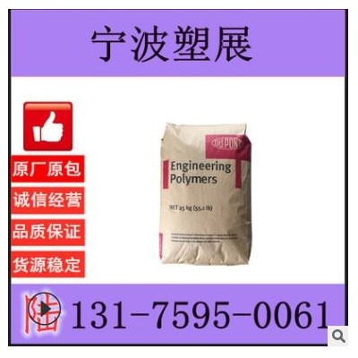 本色加纤33% 齿轮骨架料 美国杜邦pa66 70G33L NC010