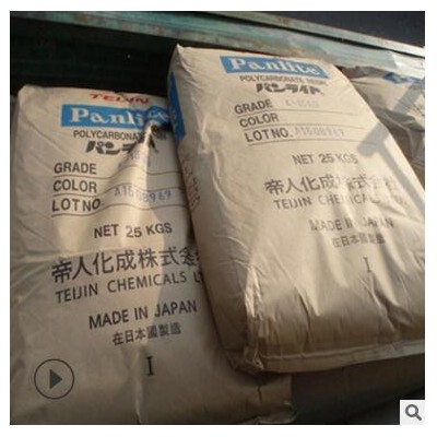 PC/日本帝人/ML-1105 光扩散 照明灯具 抗紫外线 阻燃级 聚碳酸脂