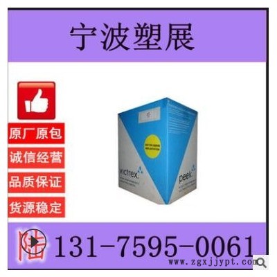 150G PEEK 英国威格斯 透明粒子 peek工程塑料