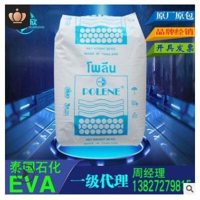 EVA泰国石化MV1055 低软化点 发泡鞋材 高粘性热熔胶 原料