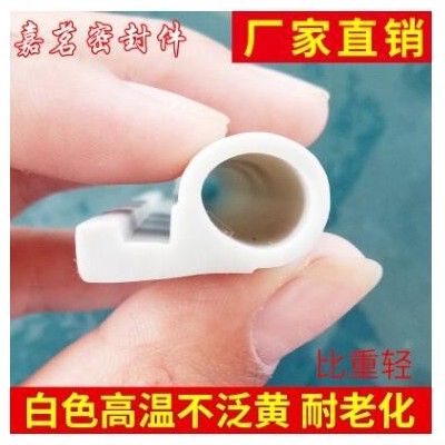 定做白色 彩色门窗密封条 TPE暴晒不变黄