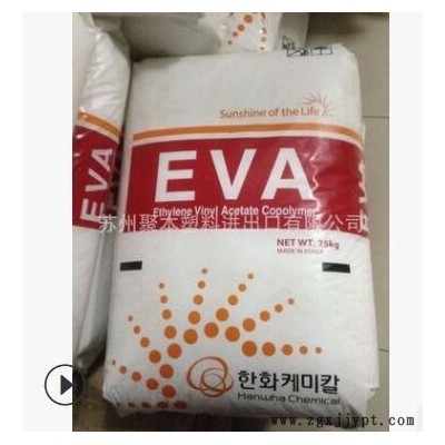 韩国韩华EVA HANWHA EVA 1533 电线电缆应用EVA 塑料颗粒