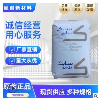 PC沙伯基础(原GE) 945A 无卤阻燃V0中粘度高冲击高弹性高强度原料